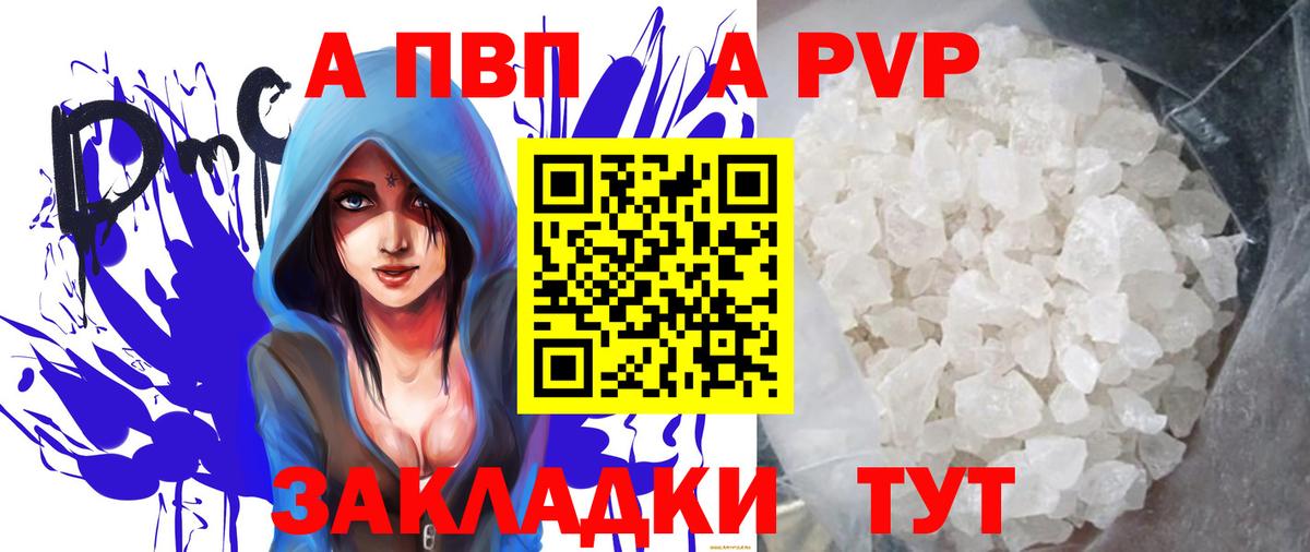 Среднеуральск  A-PVP мука  цена   А ПВП мука  Вход с VPN 