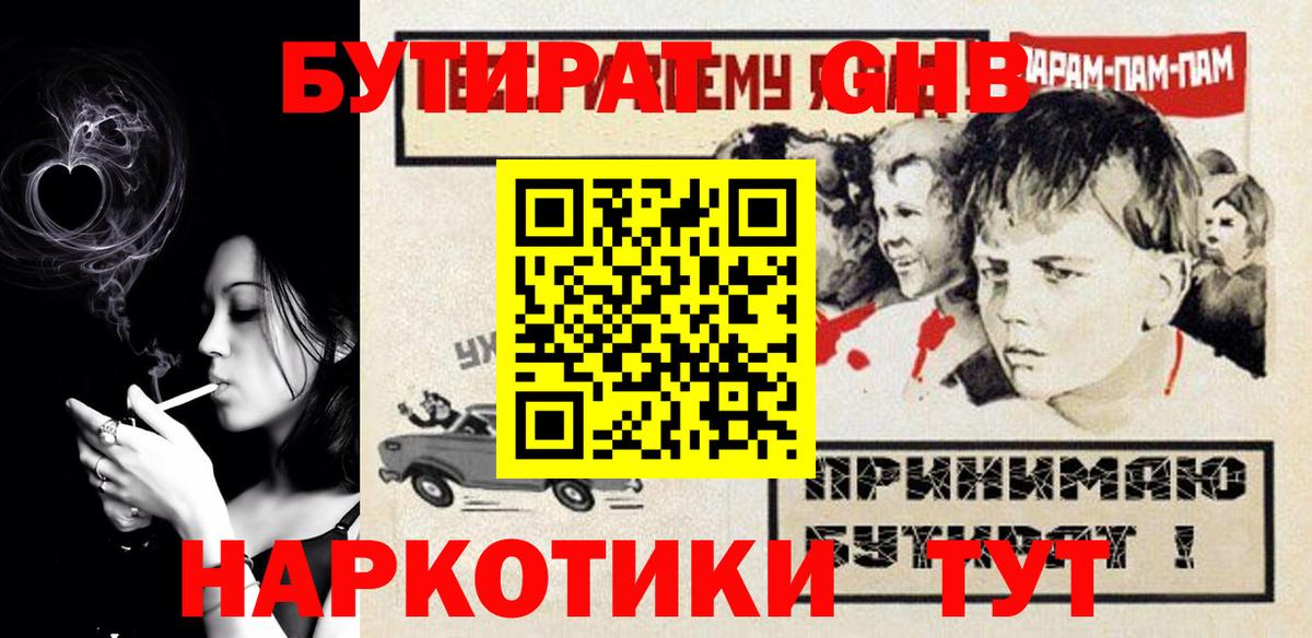 Бутират 1.4BDO Среднеуральск