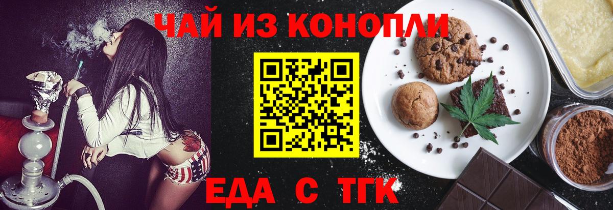 Среднеуральск  Canna-Cookies конопля  Вход с VPN 