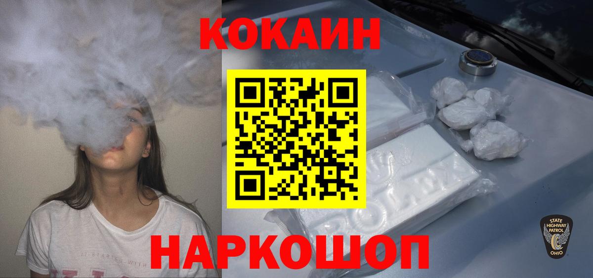 Кокаин Fish Scale  Вход с VPN  COCAIN  Среднеуральск 