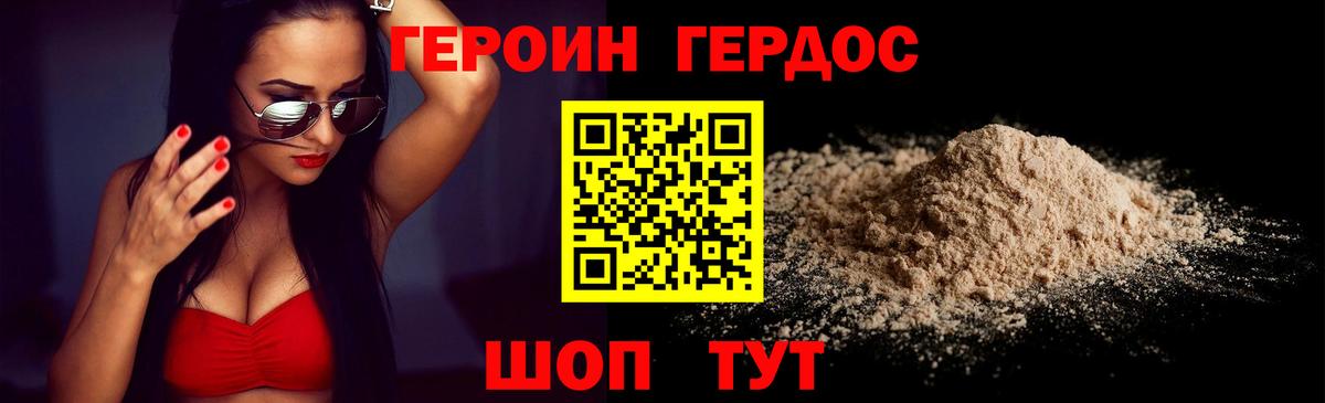 Героин афганец  Героин  Среднеуральск  Вход с VPN 