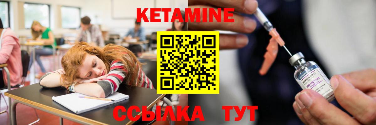 Кетамин VHQ  mega рабочий сайт  Среднеуральск  Вход с VPN 