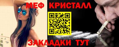 кристаллы Новозыбков
