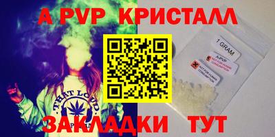 кристаллы Новозыбков