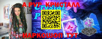 кристаллы Новозыбков