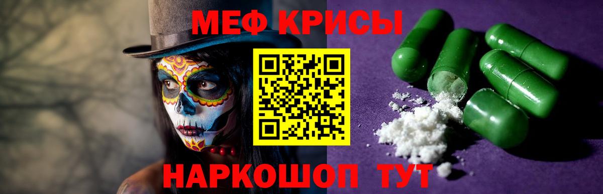Меф  МЕФ мука  МЯУ-МЯУ мука  Вход с VPN  Среднеуральск 