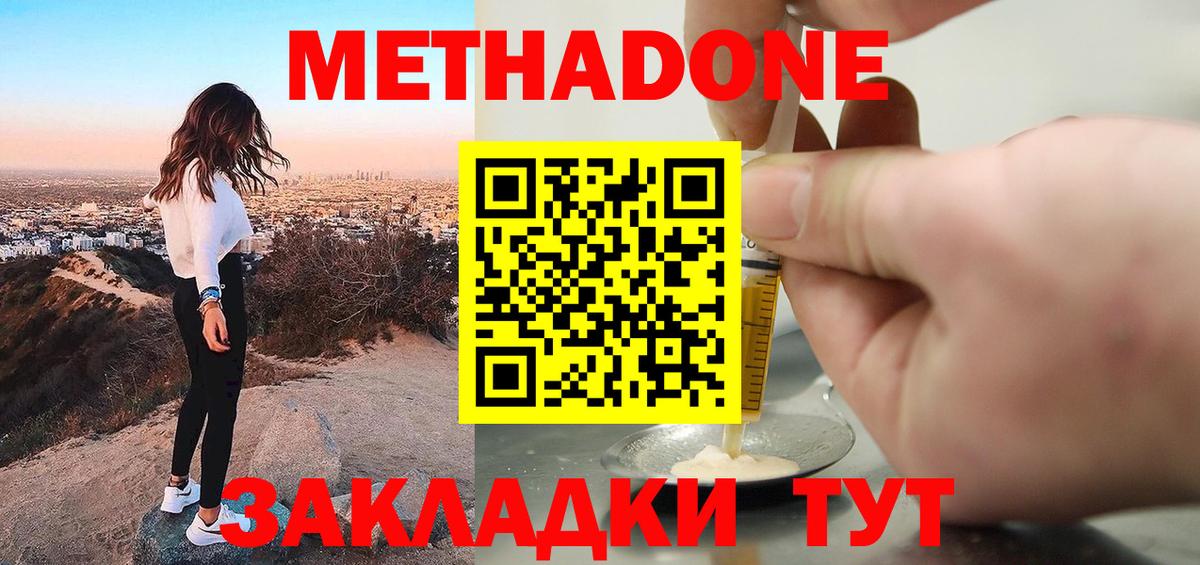 Метадон methadone  Вход с VPN  Среднеуральск  МЕТАДОН VHQ 