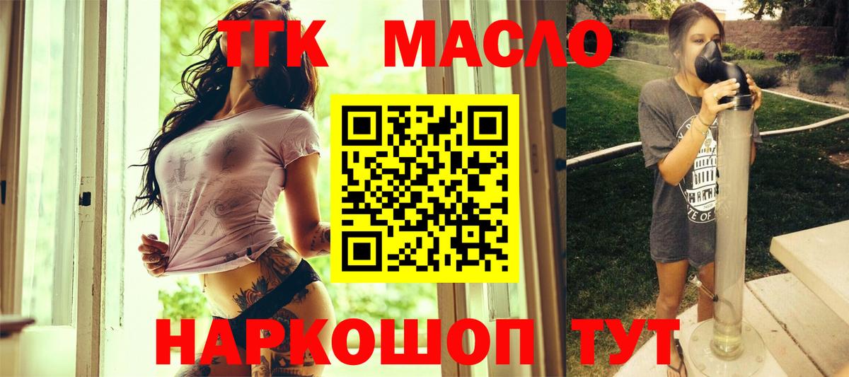 Среднеуральск  ТГК THC oil  Вход с VPN 